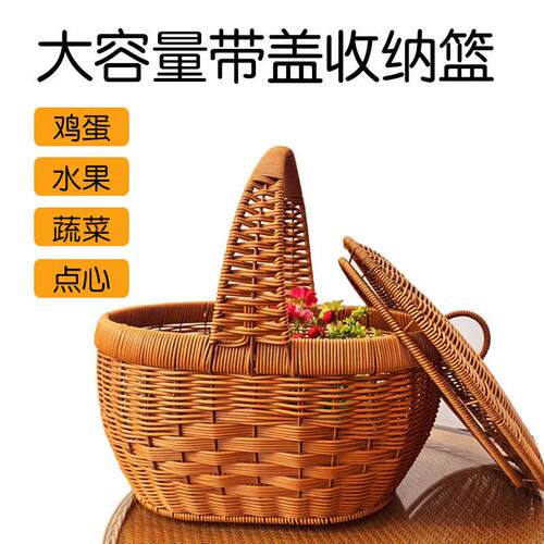 J20带盖仿藤编织手提篮子买菜鸡蛋水果提篮仿藤编织野餐篮子