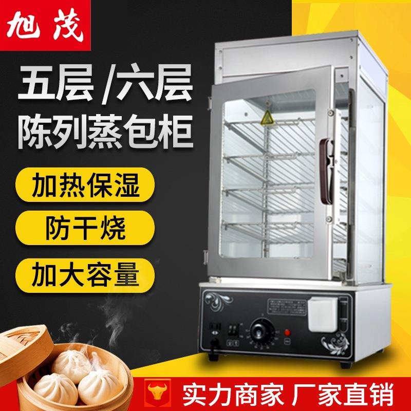 旭茂蒸包柜商用台式五层大容量食物陈列馒头机保温蒸柜蒸包子机