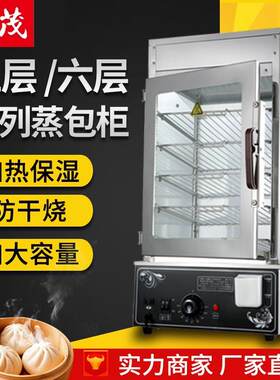 旭茂蒸包柜 商用台式五层大容量食物陈列馒头机保温蒸柜蒸包子机