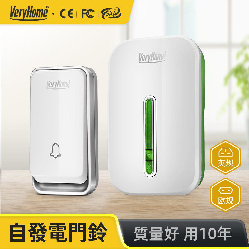 门铃无线家用英规门钟不用电池自发电防水智能远程遥控电子一拖二