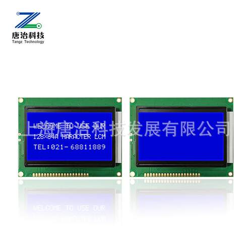 厂家供应TZ12864A-TMI-C3点阵屏lcd液晶显示屏lcm模组工控专用