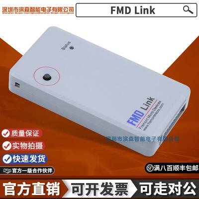 FMD LINK 仿真器 FMD WRITER烧录器 辉芒微开发工具 辉芒微单片机
