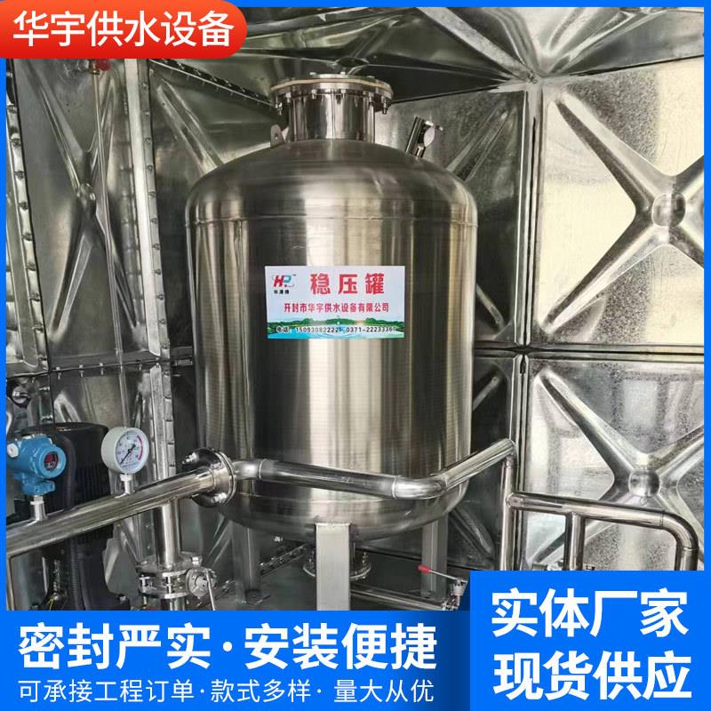 不锈钢压力罐304无塔供水罐不锈钢供水罐供水不锈钢罐供水设备