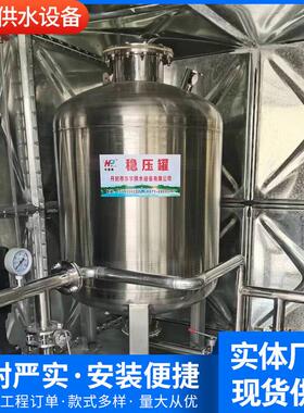 不锈钢压力罐304无塔供水罐不锈钢供水罐供水不锈钢罐供水设备