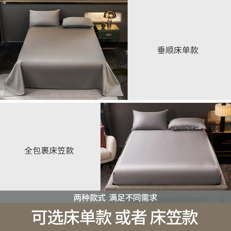 A52460s贡缎长绒棉被套四件套纯棉全棉100床单被罩床笠款床品套件