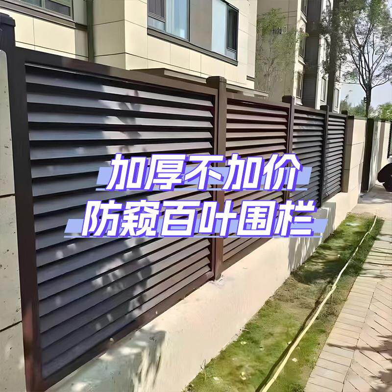 铝艺护栏阳台室外花园栅栏简约中式院墙别墅庭院子围墙铝合金围栏