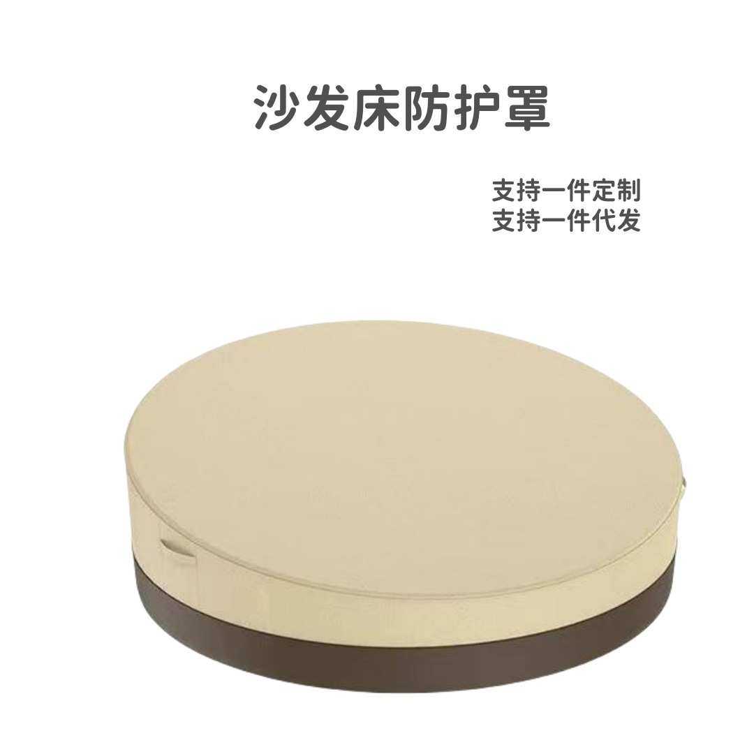 圆形户外罩家具牛津布沙发露台防尘花园沙发罩床罩热卖扇形,居家布艺,一次性防尘罩,淘宝优惠券,粉丝福利购,淘宝优惠卷