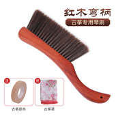 码 毛刷刷扫扬灰尘刷琴实木加长清洁不掉琴古琴古筝琴面鬃毛专用