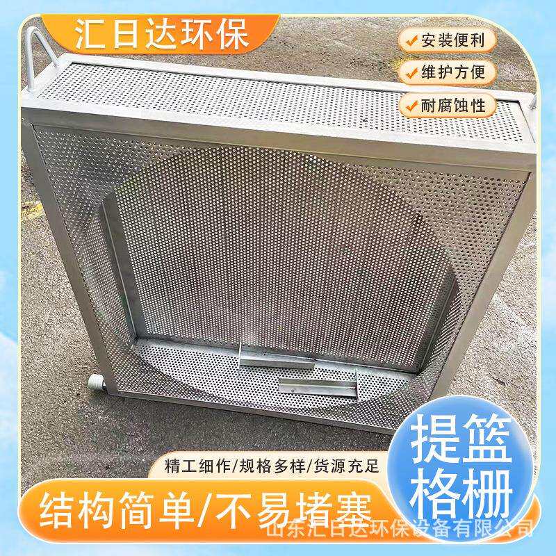 手动电动牵引式提篮格栅04不锈钢吊篮格栅一体化泵站配套设备