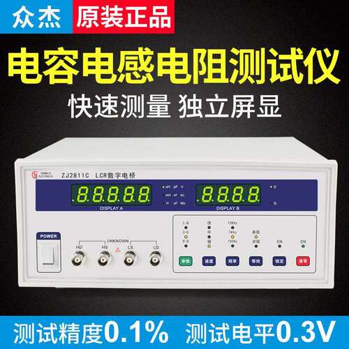 常州众杰LCR数字电桥测试仪高精度台式电阻电感电容测量仪ZJ2811C