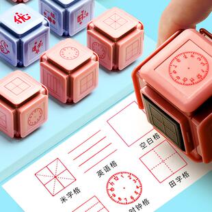田字格印章小学生拼音六面体多功能学习印章教学用钟表作业米字格教师印章订正错别字错题神器儿童方格修正章