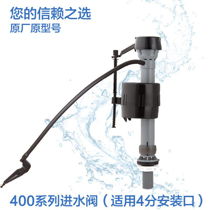 原厂Fluidmaster 马桶水箱配件 静音进水阀 老式坐便器上水器