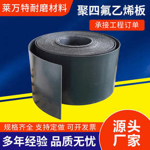 聚四氟板滑动支座工业楼梯垫板用抗震耐磨防腐自润滑聚四氟乙烯板