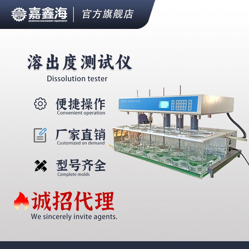 ZRS-12S双排十二杯十二杆智能升降带翻转溶出度测试仪
