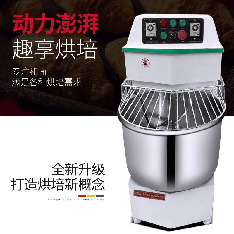 红菱DM-40H普及型双动双速和面机12kg公斤搅拌机和面机商用搅面机