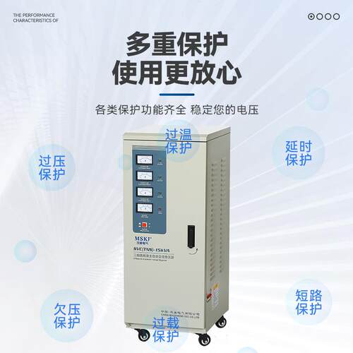 三相大功率稳压器SVC伺服15KVA稳压设备输出电压380v±3%工厂现货