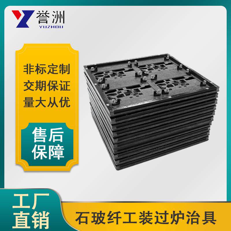 波峰焊夹具合成石玻纤工装过炉治具过锡炉夹具载具设计非标