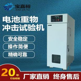 100KN电池挤压针刺试验机 常温型电池短路试验机 电池跌落试验机
