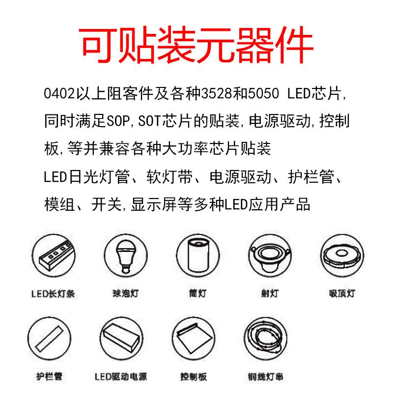 厂家直销全自动smt高速贴片机 小型LED贴片机 贴灯带灯珠电容贴装