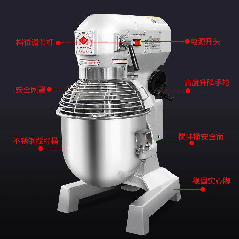 红菱商用搅拌机B-20多功能和面打蛋机揉面机打蛋搅拌打奶机
