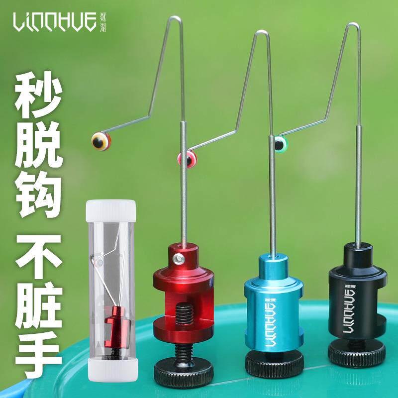 粼湖钓小物脱钩器飞磕挡针摘钩器台钓取钩器钓鱼专用垂钓用品
