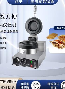 商用UFO汉堡机电热跨境小吃设备机器单双头夹馅飞碟冰淇淋汉堡机