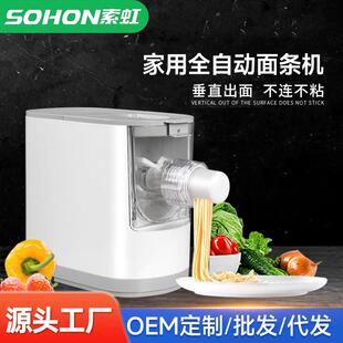 全自动面条机一体机家用小型压面机电动制面和面揉面机款多功能