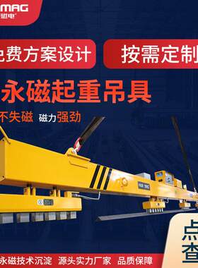 钢结构厂用角钢型材磁铁起重吊具电永磁起重器充电式磁力吊定制