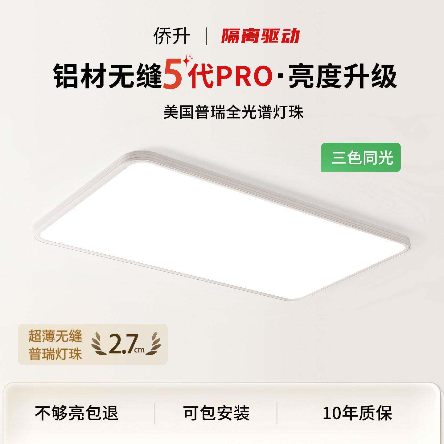 家装灯饰客厅灯大厅主灯普瑞全光谱灯芯房间卧室灯吸顶灯中山灯具