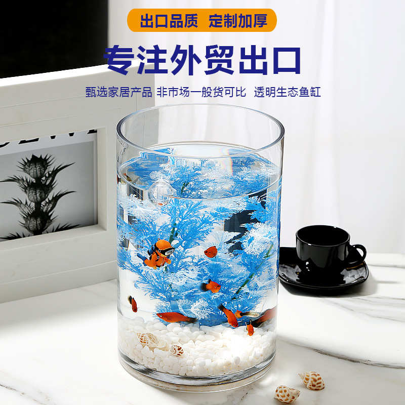 小型筒客厅圆柱形鱼缸白桌面加厚创意直造景玻璃超水培透明金鱼缸