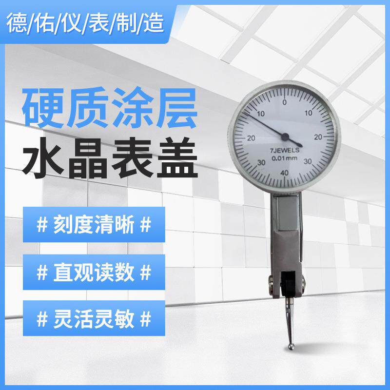 杠杆百分表(检值) 0.01MM中性红宝石 机芯百分表普通宝石侧头