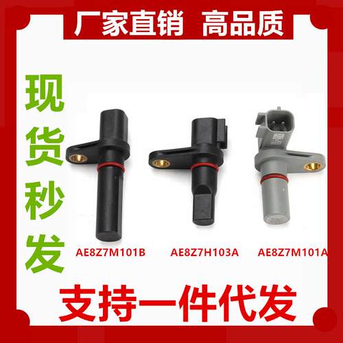 适用于 福特 变速箱传感器 AE8Z7M101B AE8Z7M101A AE8Z7H103A