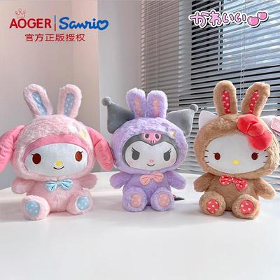 七夕礼物三丽鸥兔年系列库洛米凯蒂猫美乐蒂毛绒玩具公仔玩偶女生