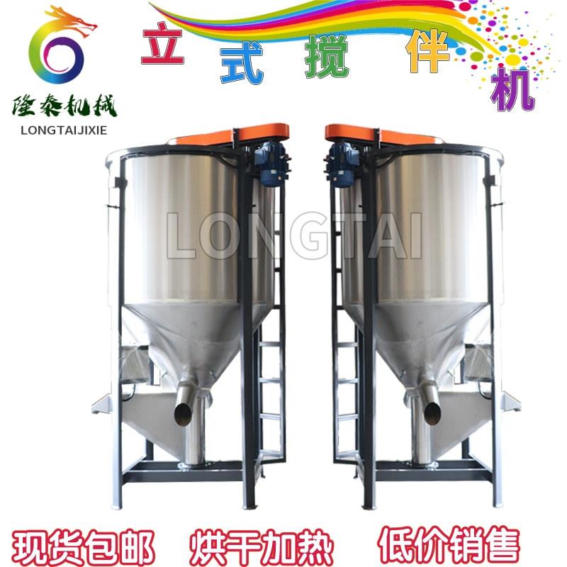直供台湾1吨破碎料烘干机 塑料颗粒混料机 稻谷粮食烘干搅拌机