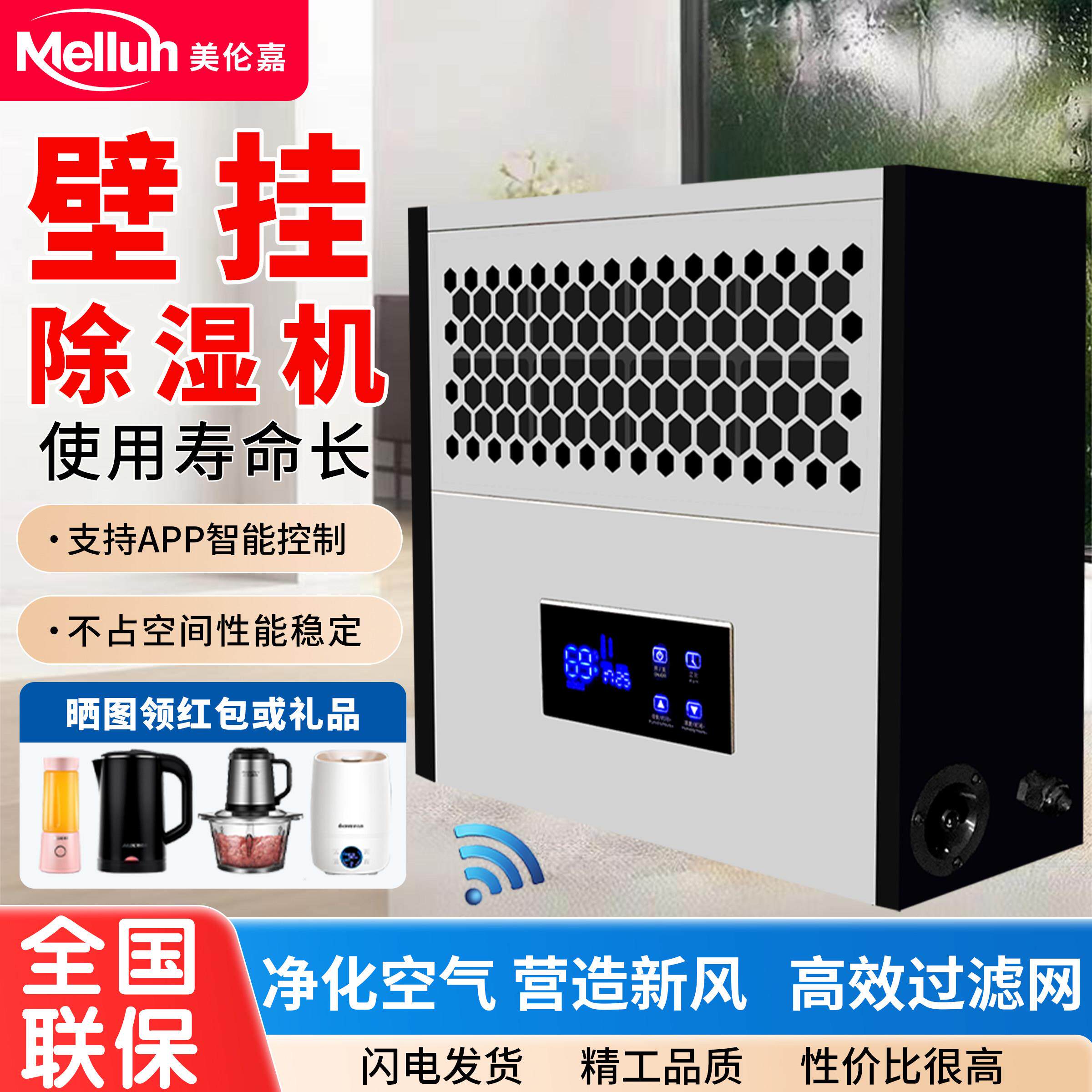 美伦嘉壁挂式除湿机家用化妆室悬吊式天花板除湿机新风工业地下室