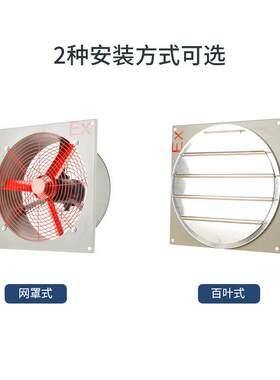 厂家工业管道排风扇小型壁装轴流排风扇 8寸12寸小型百叶工业防爆
