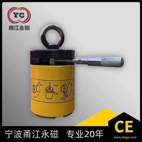 圆柱吸盘140kg永磁起重器强磁铁吊装甬江磁力吊手柄在上控制磁力