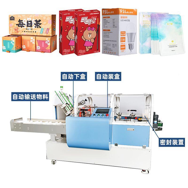 盒785定制卧式护发膜装机护发素全自折盒机护肤平推动式品装盒包