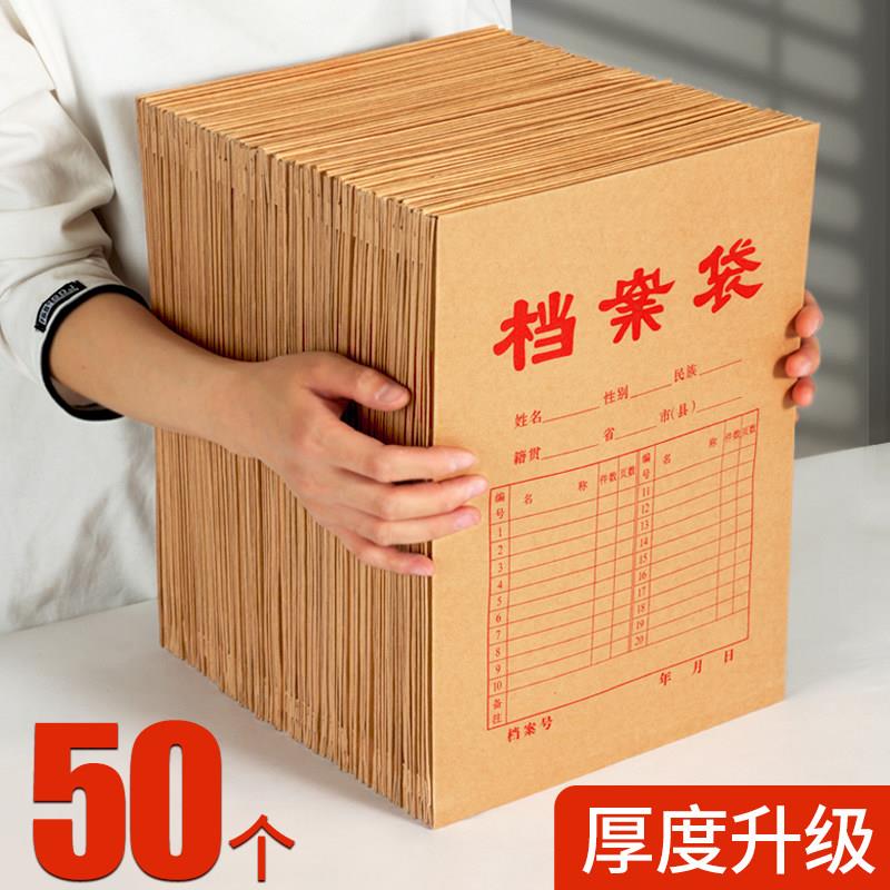 50支档案袋包邮 加厚牛皮纸A4文件袋资料袋标书袋 档案袋定制定做