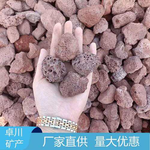 红色火山石 污水处理用火山岩 园艺造景、人工湿地用火山石颗粒