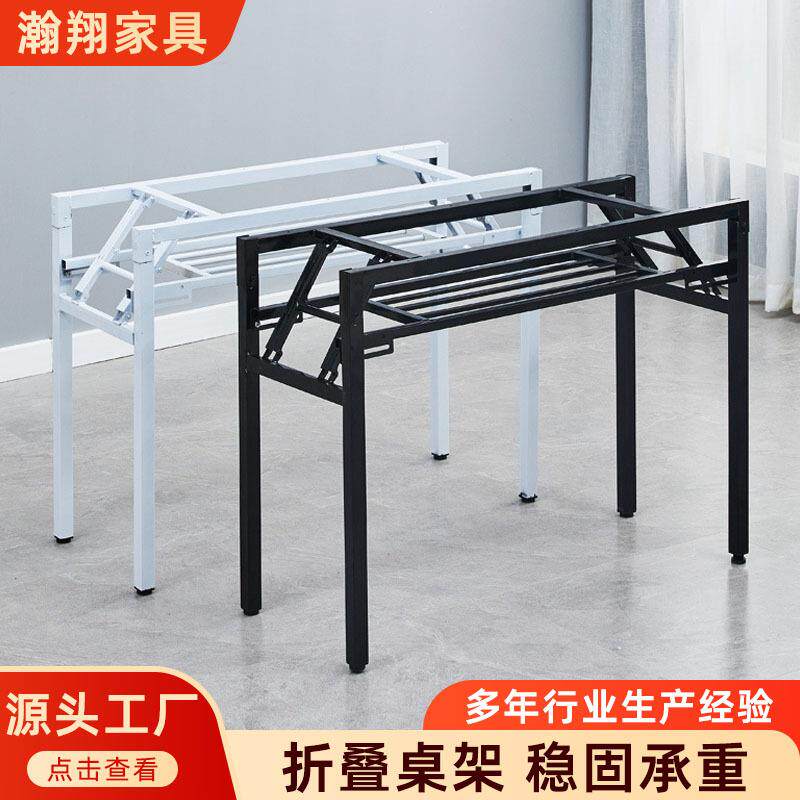 简易折叠桌架弹簧桌架白色桌腿单层支架黑色桌脚双层可折叠办公桌