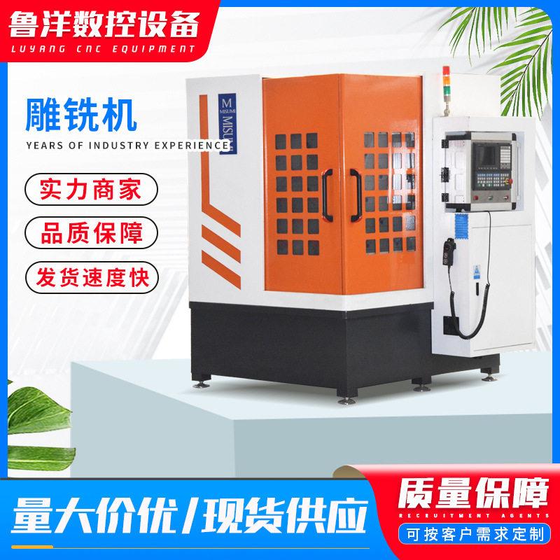 全包围金属模具机铜铝钢雕铣机钻攻一体机CNC数控雕刻机精密