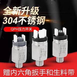 sns神驰气压开关压力开关气动qph不锈钢气泵开关压力控制活塞式