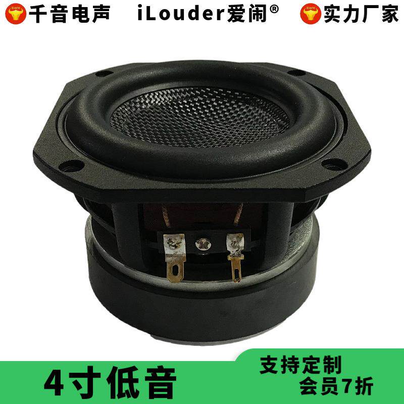 实力工厂4寸铝框架35芯玻纤橡胶边100磁 4寸超重低音喇叭
