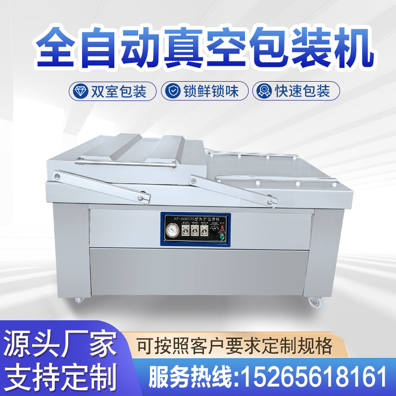 商用大型真空食品包装机 干湿两用双室真空封口机 休闲食品保质机