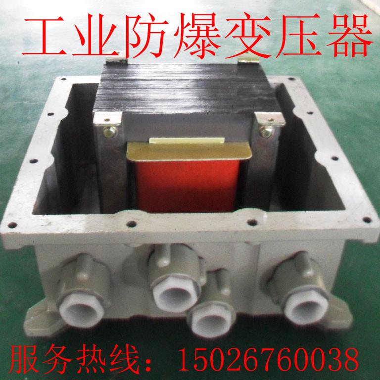 工业防爆变压器BBK-5KVA单相行灯变压器220V变36V24V6V隔爆