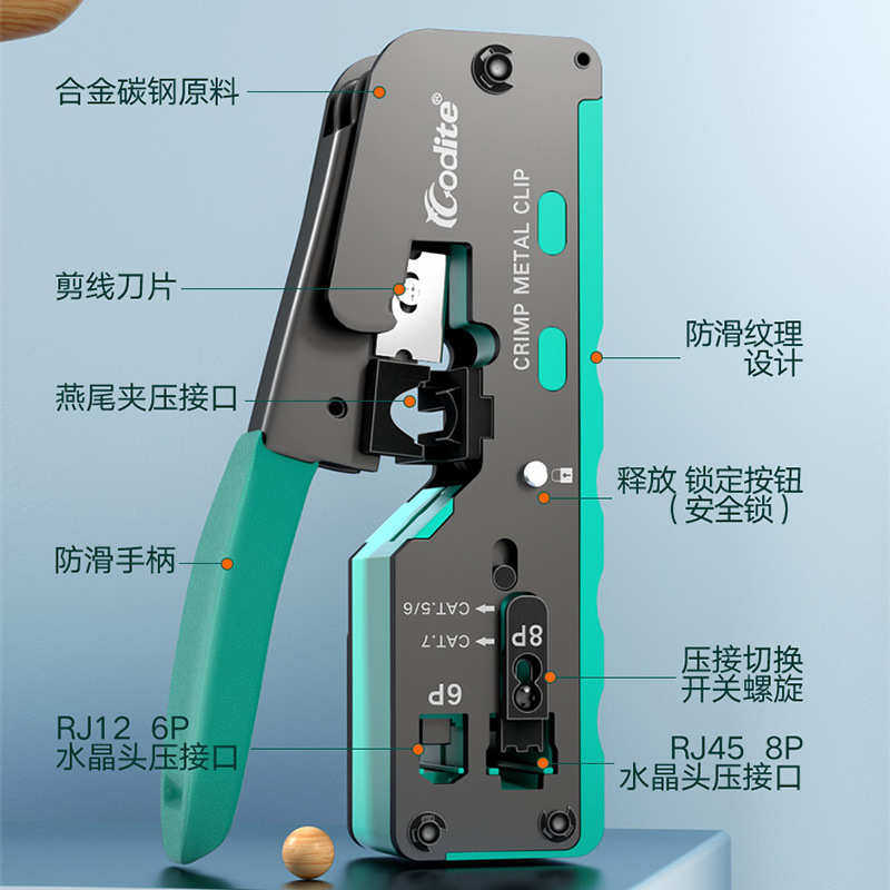 钳迪头沃网线钳专业级钳子剪接线功能压线工具剥全功能压特多水晶