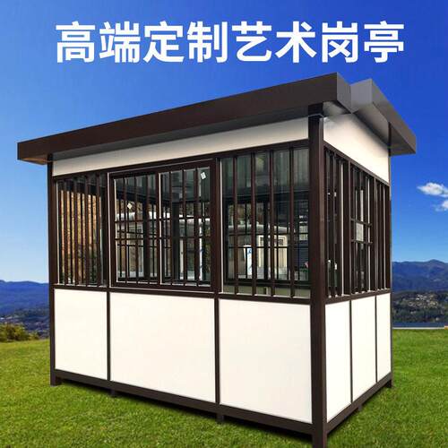 小区保安成品艺术岗亭门卫值班室岗亭定做户外防雨执勤保安亭