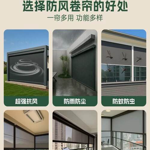 外贸电动风卷雨LOGO防风帘阳台防户外隔帘热遮阳遮光防晒防虫防升