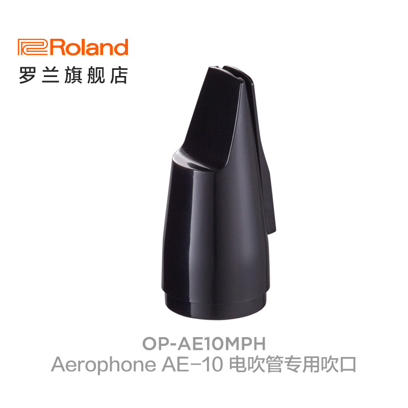 Roland罗兰 OP-AE10MPH 萨克斯笛头 Aerophone AE-10 电吹管吹口